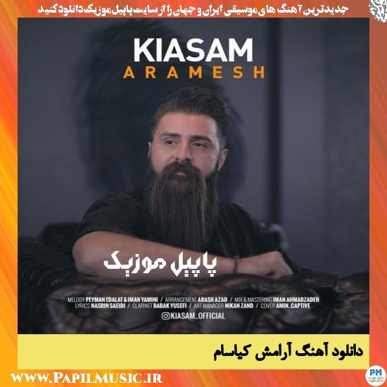 Kiasam Aramesh دانلود آهنگ آرامش از کیاسام